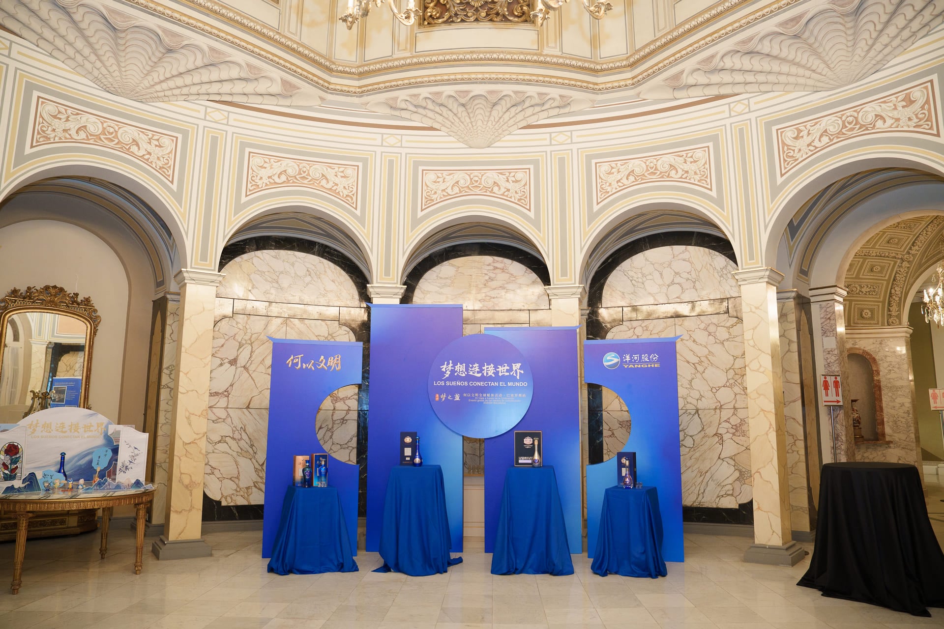 Eventos institucionales · Yanghe · Julio 2025